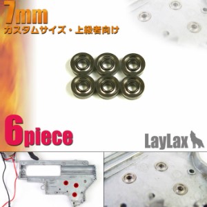 【新品即納】[MIL]LayLax(ライラクス) ベアリング軸受け 7mm(20071023)