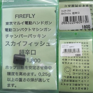 【新品】【お取り寄せ】[MIL]FIREFLY(ファイアフライ) 東京マルイ 電動ハンドガンガン/コンパクトマシンガン用 チャンバーパッキン スカ