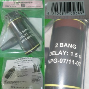 【新品即納】[MIL]サンプロジェクト 手榴弾型BBボトル 2BANG FLASH-BANG(20160909)