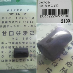 【新品】【お取り寄せ】[MIL] FIREFLY(ファイアフライ) 東京マルイ VSR-10シリーズ/各種ガスガン(92F除く) 共用 チャンバーパッキン 甘口