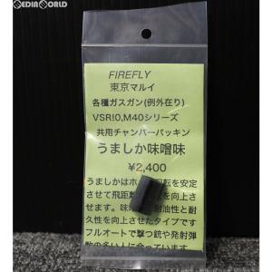 【新品】【お取り寄せ】[MIL] FIREFLY(ファイアフライ) 東京マルイ/各社ガスガン VSR10/M40シリーズ共用 チャンバーパッキン うましか 味