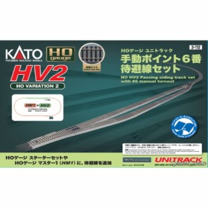 【新品】【お取り寄せ】[RWM]3-112 UNITRACK(ユニトラック) HV2 HOユニトラック 手動ポイント6番待避線セット HOゲージ 鉄道模型 KATO(カ