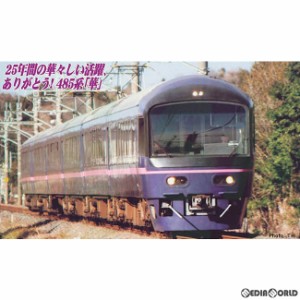 【新品】【お取り寄せ】[RWM]A2274 485系お座敷電車「華」高崎車両センター 6両セット(動力付き) Nゲージ 鉄道模型 MICRO ACE(マイクロエ