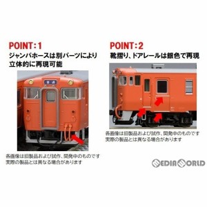 【予約安心出荷】[RWM]9476 国鉄ディーゼルカー キハ48-500形(T)(動力無し) Nゲージ 鉄道模型 TOMIX(トミックス)(2024年5月)