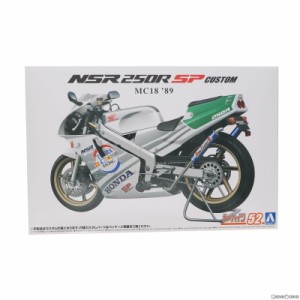 【新品】【お取り寄せ】[PTM]ザ・バイクシリーズ No.52 1/12 ホンダ MC18 NSR250R SP カスタム  89 プラモデル(065136) アオシマ(2022101