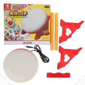 【中古即納】[ACC][Switch]太鼓の達人専用コントローラー 太鼓とバチ for Nintendo Switch(ニンテンドースイッチ) 任天堂ライセンス商品 