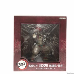 【中古即納】[FIG]ANIPLEX+限定 猗窩座(あかざ) 破壊殺・羅針 鬼滅の刃 無限列車編 1/8 完成品 フィギュア アニプレックス/Gecco(ゲッコ