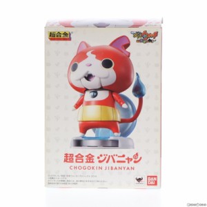 【中古即納】[FIG]超合金 ジバニャン 妖怪ウォッチ 完成トイ バンダイ(20150221)