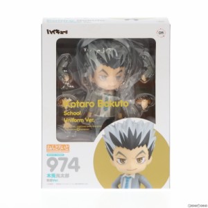 【中古即納】[FIG]ねんどろいど 974 木兎光太郎(ぼくとこうたろう) 制服Ver. ハイキュー!! 完成品 可動フィギュア オランジュ・ルージュ(