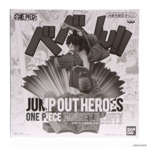 【中古即納】[FIG]モンキー・D・ルフィ ワンピース JUMP OUT HEROES -ONE PIECE- エクストリームフィギュア 応募者全員サービス 第4弾 完