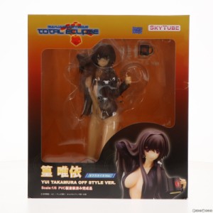 【中古即納】[FIG]篁唯依(たかむらゆい) オフスタイルver. マブラヴ オルタネイティヴ トータル・イクリプス 1/6 完成品 フィギュア(AX-0