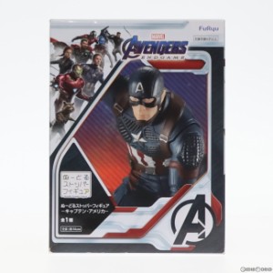 【中古即納】[FIG]キャプテン・アメリカ アベンジャーズ/エンドゲーム ぬーどるストッパーフィギュア-キャプテン・アメリカ- プライズ(AM