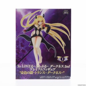 【中古即納】[FIG]金色の闇 -トランス・ダークネス- To LOVEる-とらぶる- ダークネス 2nd プレミアムフィギュア プライズ(1010365) セガ(