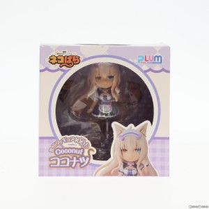 【中古即納】[FIG]ミニフィギュア100! ココナツ ネコぱら 完成品 フィギュア(PF195) PLUM(プラム)(20220930)