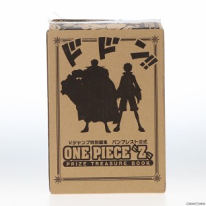 【中古即納】[FIG]ワンピース 『Z』 プライズトレジャーブック ONE PIECE 完成品 フィギュア付き書籍 集英社(20130704)