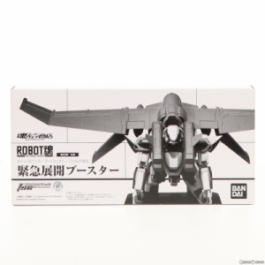 【中古即納】[FIG]魂ウェブ商店限定 ROBOT魂(SIDE AS) ガーンズバック/アーバレスト/ファルケ対応緊急展開ブースター フルメタル・パニッ