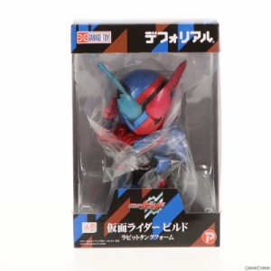 【中古即納】[FIG]デフォリアルシリーズ 仮面ライダービルド ラビットタンクフォーム 完成品 フィギュア 少年リック&プレミアムバンダイ