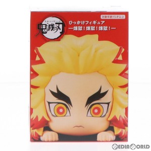 【中古即納】[FIG]煉獄杏寿郎(れんごくきょうじゅろう/B/うむ!) 鬼滅の刃 ひっかけフィギュア-煉獄!煉獄!煉獄!- プライズ(AMU-PRZ14401) 