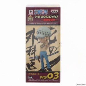 【中古即納】[FIG]トラファルガー・ロー ワンピース ワールドコレクタブルフィギュア -最悪の世代- ONE PIECE プライズ(48969) バンプレ