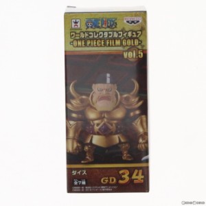 【中古即納】[FIG]ダイス(ゴールドアーマー) ワンピース ワールドコレクタブルフィギュア〜ONE PIECE FILM GOLD〜vol.5 プライズ(36681) 