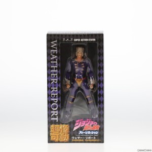 【中古即納】[FIG]超像可動 76.ウェザー・リポート(荒木飛呂彦指定カラー) ジョジョの奇妙な冒険 第6部 ストーンオーシャン 完成品 可動