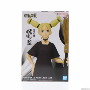 【中古即納】[FIG]西宮桃(にしみやもも) 呪術廻戦 呪魂ノ型-禪院真希 西宮桃- フィギュア プライズ(2643302) バンプレスト(20230430)