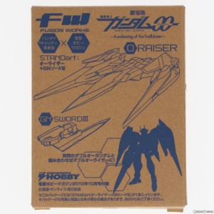 【中古即納】[FIG]オーライザー+GNソードIII 劇場版 FW GUNDAM STANDart: 電撃ホビーマガジン2010年10月号付録 機動戦士ガンダム00(ダブ