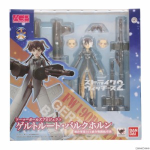 【中古即納】[FIG]アーマーガールズプロジェクト ゲルトルート・バルクホルン ストライクウィッチーズ 完成品 可動フィギュア バンダイ(2