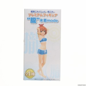 【中古即納】[FIG]朧(おぼろ) 水着mode プレミアムフィギュア 艦隊これくしょん -艦これ- プライズ セガ(20181220)