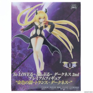 【中古即納】[FIG]金色の闇 -トランス・ダークネス- To LOVEる-とらぶる- ダークネス 2nd プレミアムフィギュア プライズ(1010365) セガ(