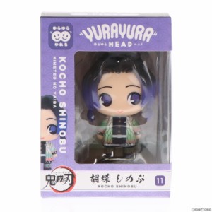 【中古即納】[FIG]ゆらゆらヘッド 胡蝶しのぶ(こちょうしのぶ) 鬼滅の刃 完成品 フィギュア(YR-11) タカラトミーアーツ/マックスリミテッ