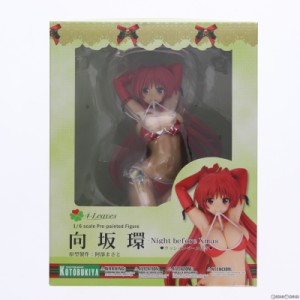 【中古即納】[FIG]コトブキヤショップ限定 クリスマスカード付属 向坂環(こうさかたまき) -Night before Xmas- クッションベース付き ToH