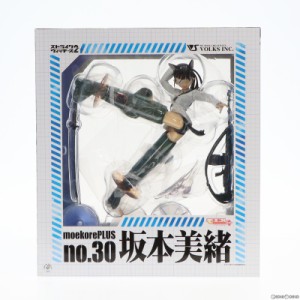 【中古即納】[FIG]モエコレPLUS No.30 坂本美緒(さかもとみお) 通常版 ストライクウィッチーズ2 1/8 完成品 フィギュア ボークスショップ