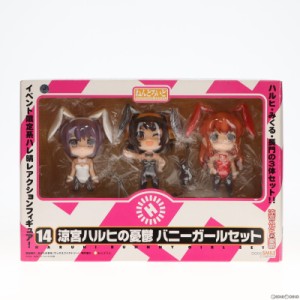 【中古即納】[FIG]ワンフェス2007夏限定 ねんどろいど 014 涼宮ハルヒの憂鬱 バニーガールセット 完成品 可動フィギュア グッドスマイル