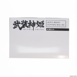 【中古即納】[FIG]武装神姫(ぶそうしんき) 武装神姫素体4体セット Blu-rayBOX購入者応募特典 完成品 アクションフィギュア コナミデジタ