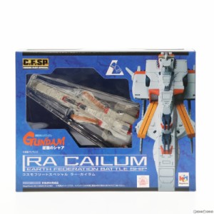 【中古即納】[FIG]コスモフリートスペシャル ラー・カイラム 機動戦士ガンダム 逆襲のシャア 完成品 フィギュア メガハウス(20141228)