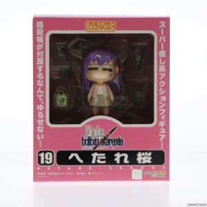 【中古即納】[FIG]ねんどろいど 019 へたれ桜(さくら) Fate/hollow ataraxia(フェイト/ホロウ アタラクシア) 完成品 可動フィギュア グッ