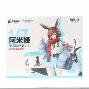 【中古即納】[FIG]アーミヤ 見習い宅配人 VER. 豪華版 アークナイツ 1/7 完成品 フィギュア HOBBYMAX(ホビーマックス)(20230630)