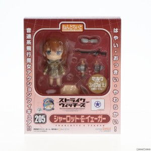 【中古即納】[FIG]ねんどろいど 205 シャーロット・E・イェーガー ストライクウィッチーズ 完成品 可動フィギュア グッドスマイルカンパ