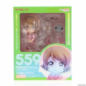 【中古即納】[FIG]ねんどろいど 559 小泉花陽(こいずみはなよ) 練習着Ver. ラブライブ! 完成品 可動フィギュア グッドスマイルカンパニー