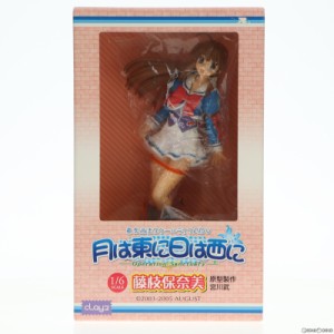 【中古即納】[FIG]藤枝保奈美(ふじえだほなみ) 月は東に日は西に 〜Operation Sanctuary〜 1/6 完成品 フィギュア クレイズ(20051222)