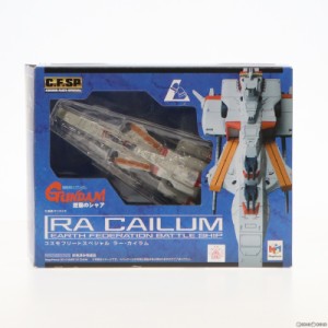 【中古即納】[FIG]コスモフリートスペシャル ラー・カイラム 機動戦士ガンダム 逆襲のシャア 完成品 フィギュア メガハウス(20141228)