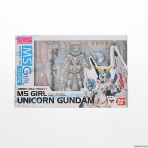 【中古即納】[FIG]アーマーガールズプロジェクト MS少女 ユニコーンガンダム 機動戦士ガンダムUC(ユニコーン) 完成品 可動フィギュア バ