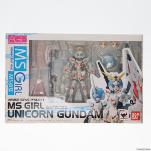 【中古即納】[FIG]アーマーガールズプロジェクト MS少女 ユニコーンガンダム 機動戦士ガンダムUC(ユニコーン) 完成品 可動フィギュア バ