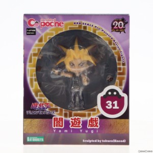 【中古即納】[FIG]キューポッシュ 闇遊戯(やみゆうぎ) 遊☆戯☆王 デュエルモンスターズ 完成品 可動フィギュア(AD039) コトブキヤ(20161