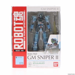 【中古即納】[FIG](再販)ROBOT魂(SIDEMS) ジム・スナイパーII 機動戦士ガンダム0080 完成品 可動フィギュア バンダイ(20140412)