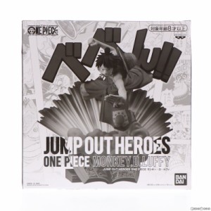 【中古即納】[FIG]モンキー・D・ルフィ ワンピース JUMP OUT HEROES -ONE PIECE- エクストリームフィギュア 応募者全員サービス 第4弾 完