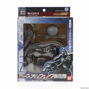 【中古即納】[FIG]怪人シリーズ ホースオルフェノク疾走態 仮面ライダー555(ファイズ) 完成品 フィギュア バンダイ(20030920)