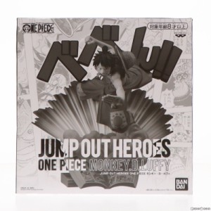 【中古即納】[FIG]モンキー・D・ルフィ ワンピース JUMP OUT HEROES -ONE PIECE- エクストリームフィギュア 応募者全員サービス 第4弾 完