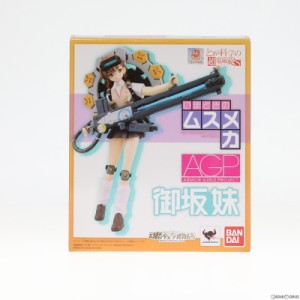 【中古即納】[FIG]魂ウェブ商店限定 アーマーガールズプロジェクト いまどきムスメカ 御坂妹(みさかいもうと) とある科学の超電磁砲S 完